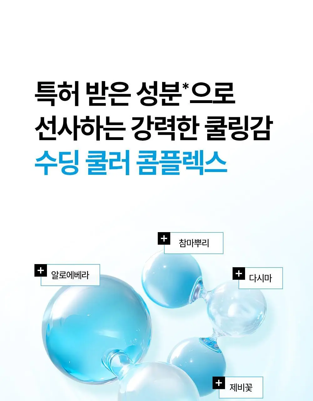 [한정기획/쿨링선스틱] 듀이트리 어반쉐이드 쿨 카밍 선스틱 20g 더블 기획 (+안티폴루션 선 10ml) 상세페이지 10